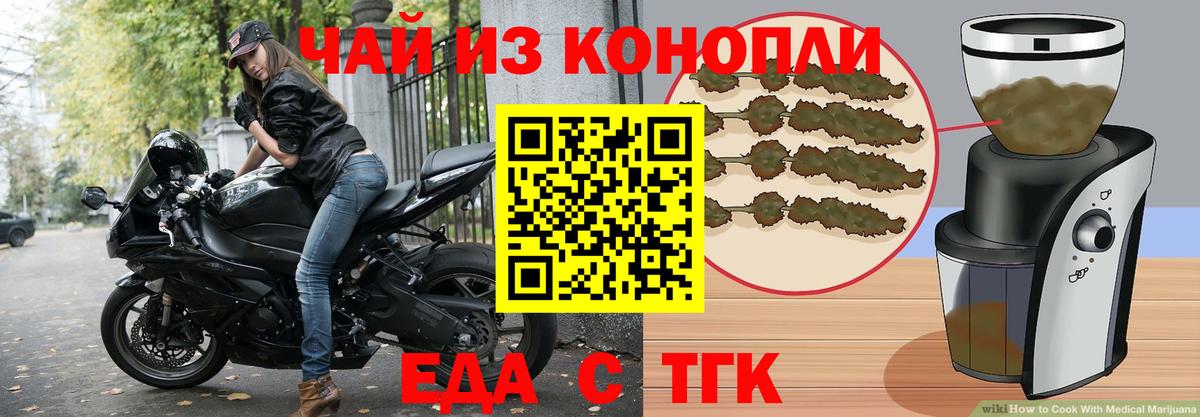 Canna-Cookies конопля  Вход с VPN  Зеленокумск 