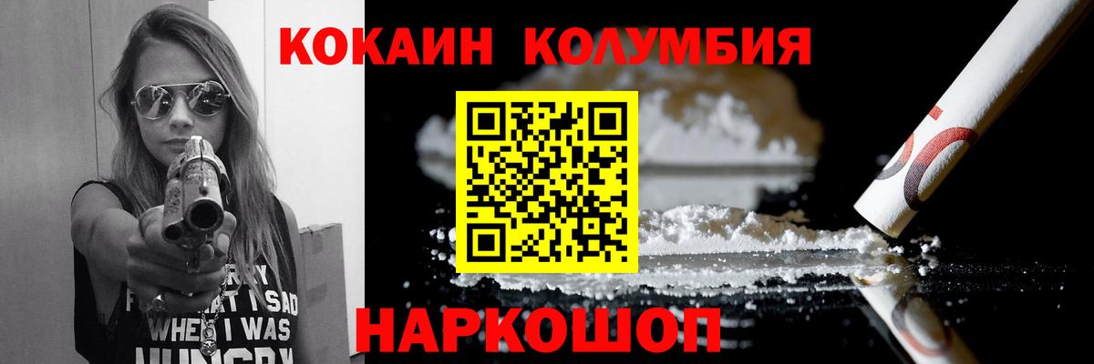 Кокаин 98% Зеленокумск