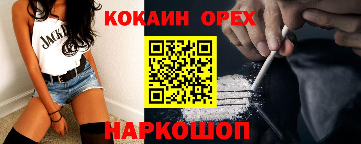купить  сайты  Cocaine Колумбийский  COCAIN  Зеленокумск  Вход с VPN  Кокаин 98% 