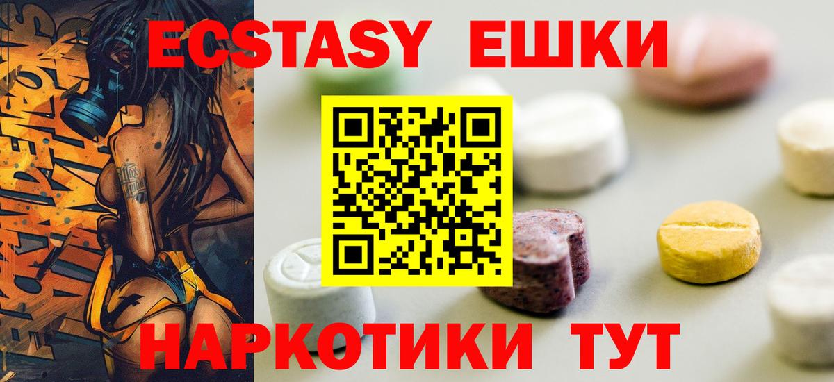 Ecstasy  Вход с VPN  Зеленокумск  Экстази DUBAI 