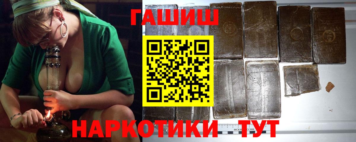 Зеленокумск  ГАШ  Вход с VPN  Гашиш 40% ТГК 