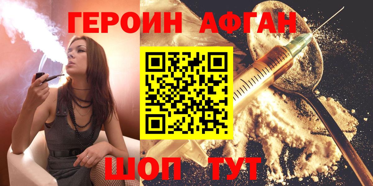 Героин Heroin  Героин  Зеленокумск  Вход с VPN 
