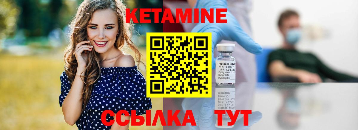 КЕТАМИН ketamine  Вход с VPN  КЕТАМИН VHQ  мега как войти  Зеленокумск 