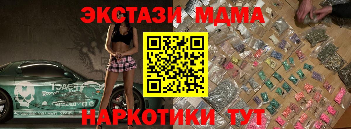 MDMA Molly  Вход с VPN  Зеленокумск  МДМА молли 
