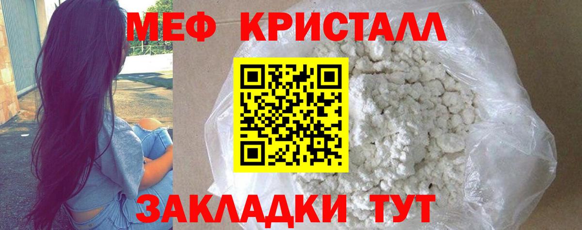 Меф  МЕФ  Вход с VPN  Зеленокумск  Мефедрон мука  МЯУ-МЯУ mephedrone 
