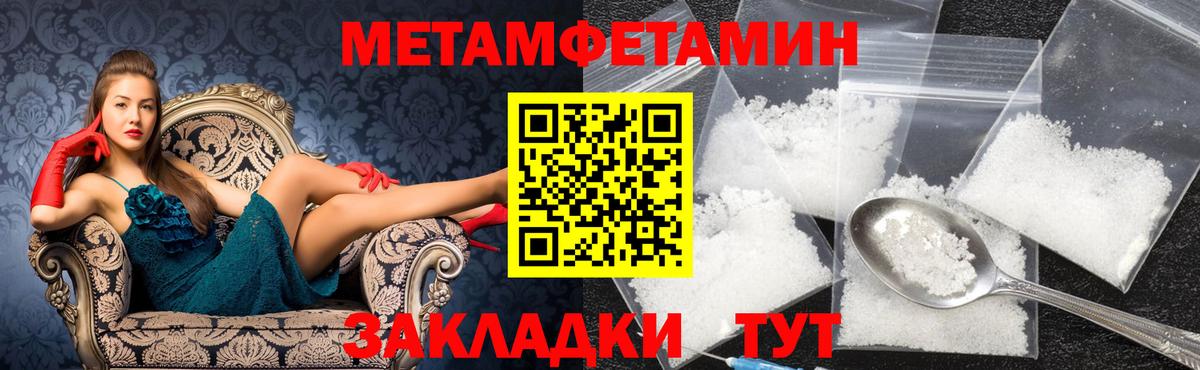 Первитин мет  Вход с VPN  Зеленокумск 