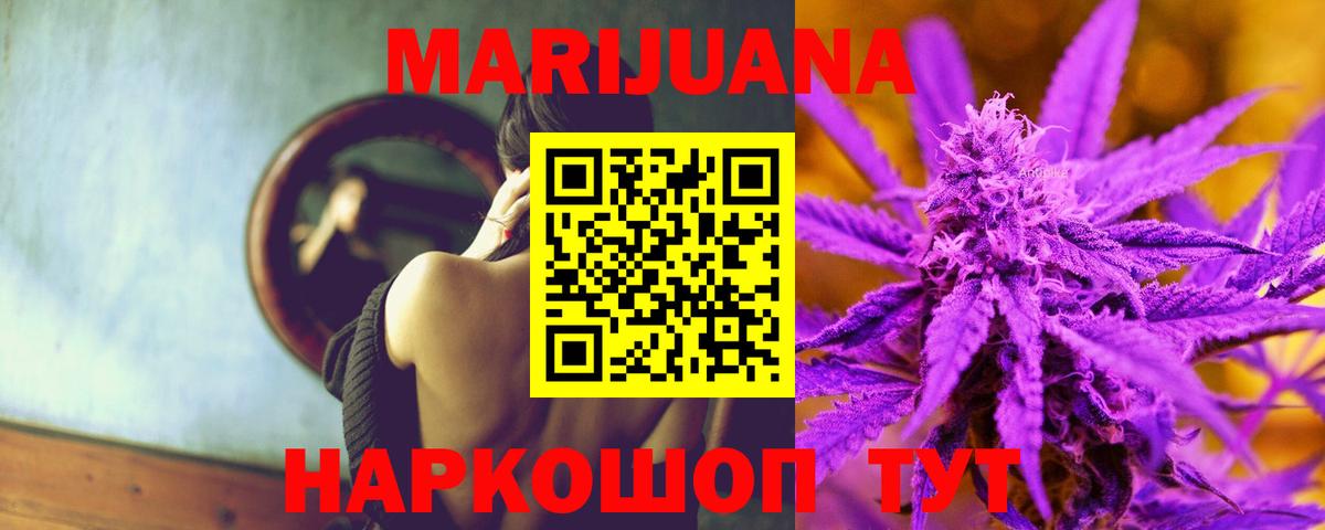 Канабис White Widow Зеленокумск